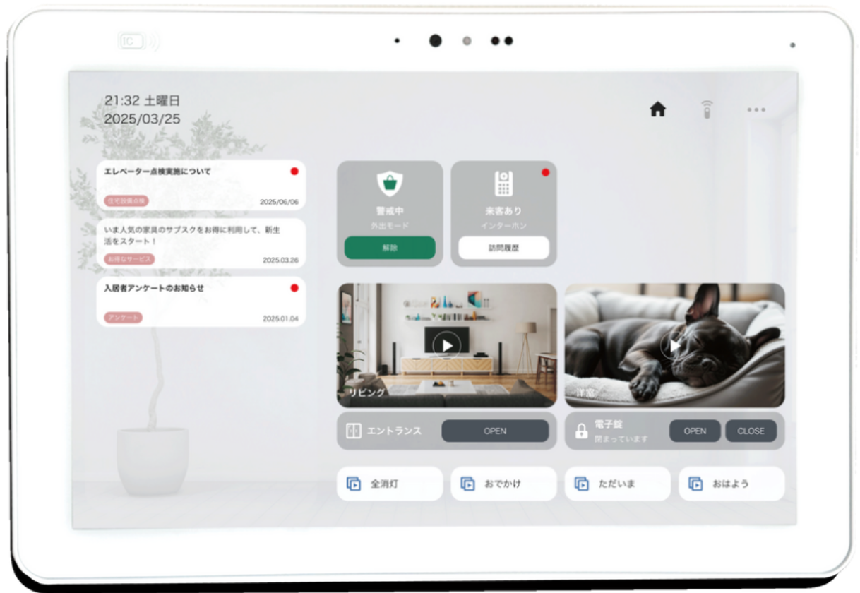 aliepad（アリーパッド）専用端末イメージ
